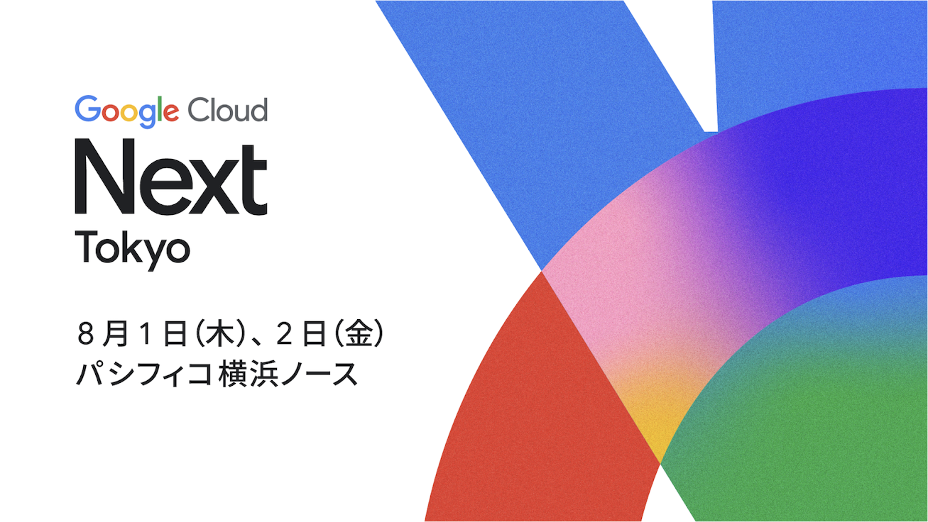 NEXT Tokyo '24 バナー.png