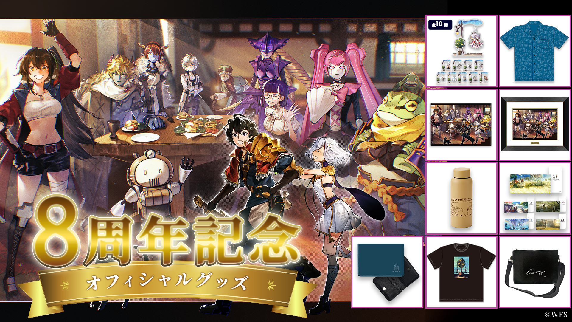 20250411_anothereden_press_03.png