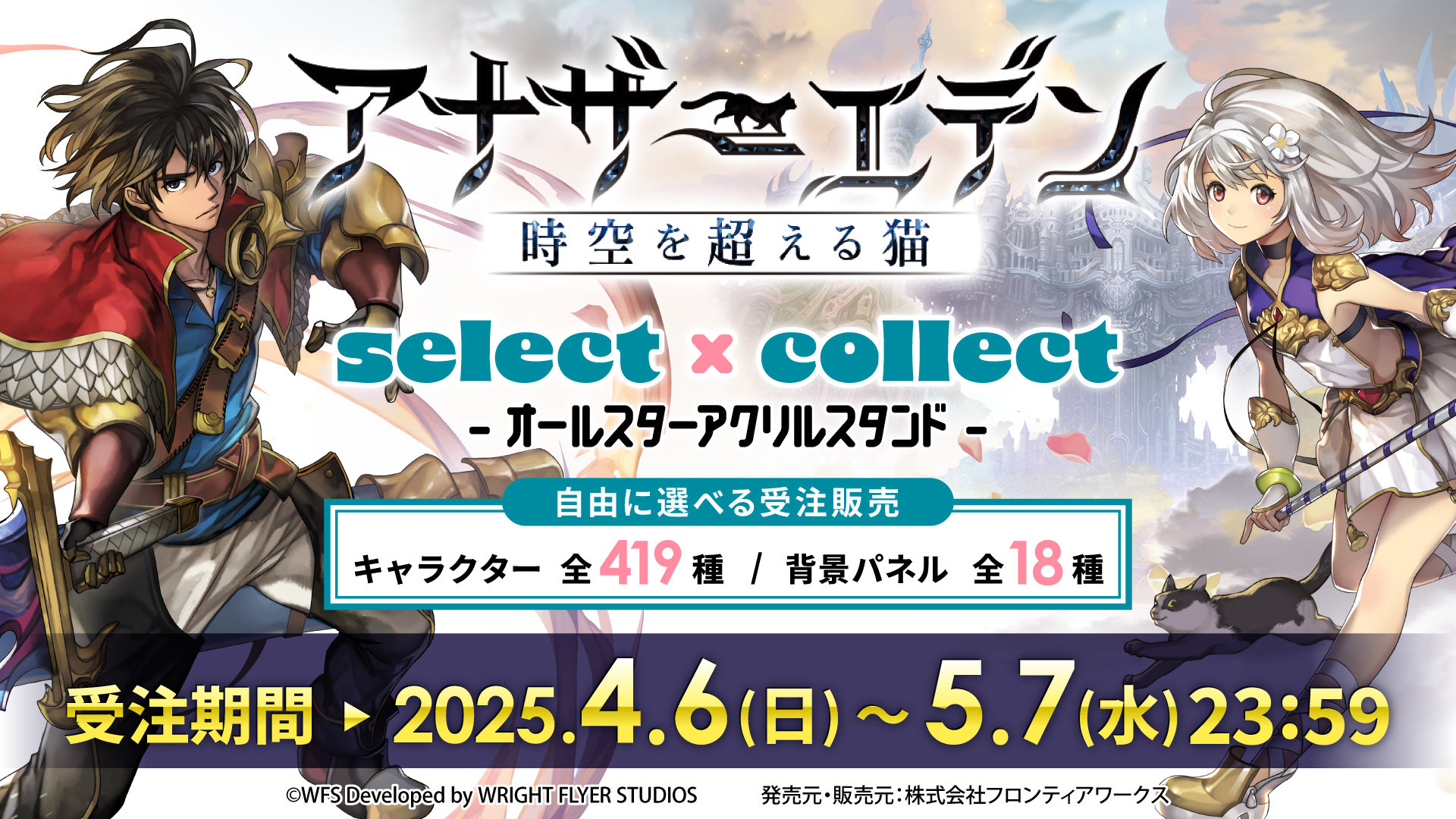20250411_anothereden_press_04.jpg