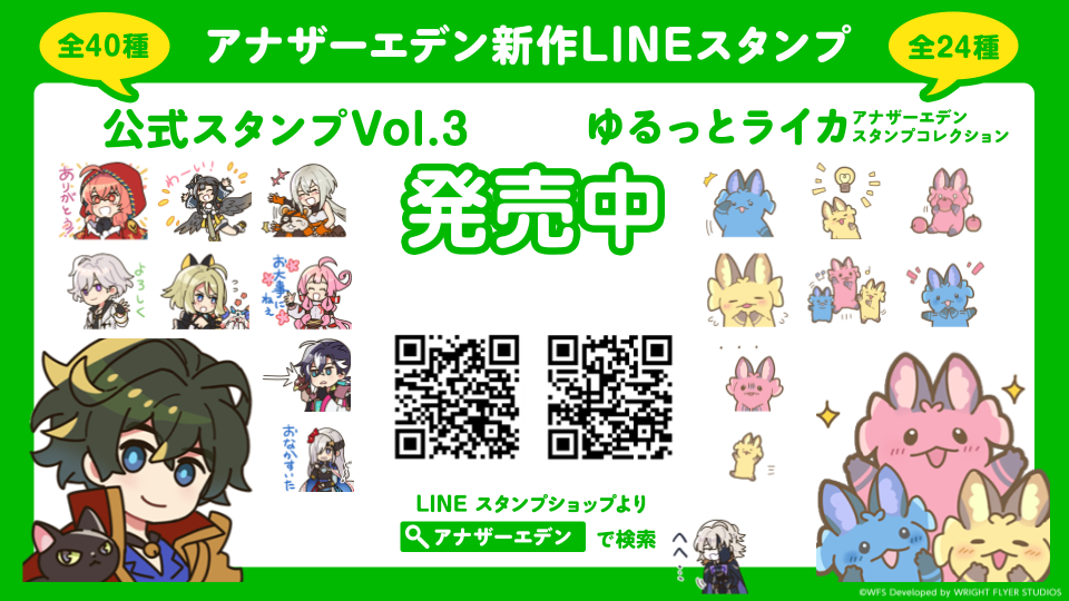 20250411_anothereden_press_06.png