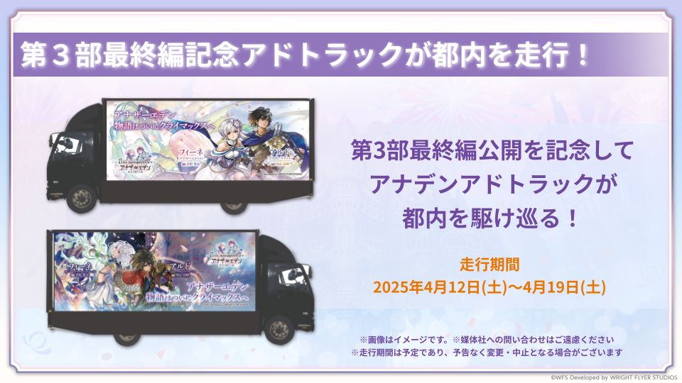 20250411_anothereden_press_07.png