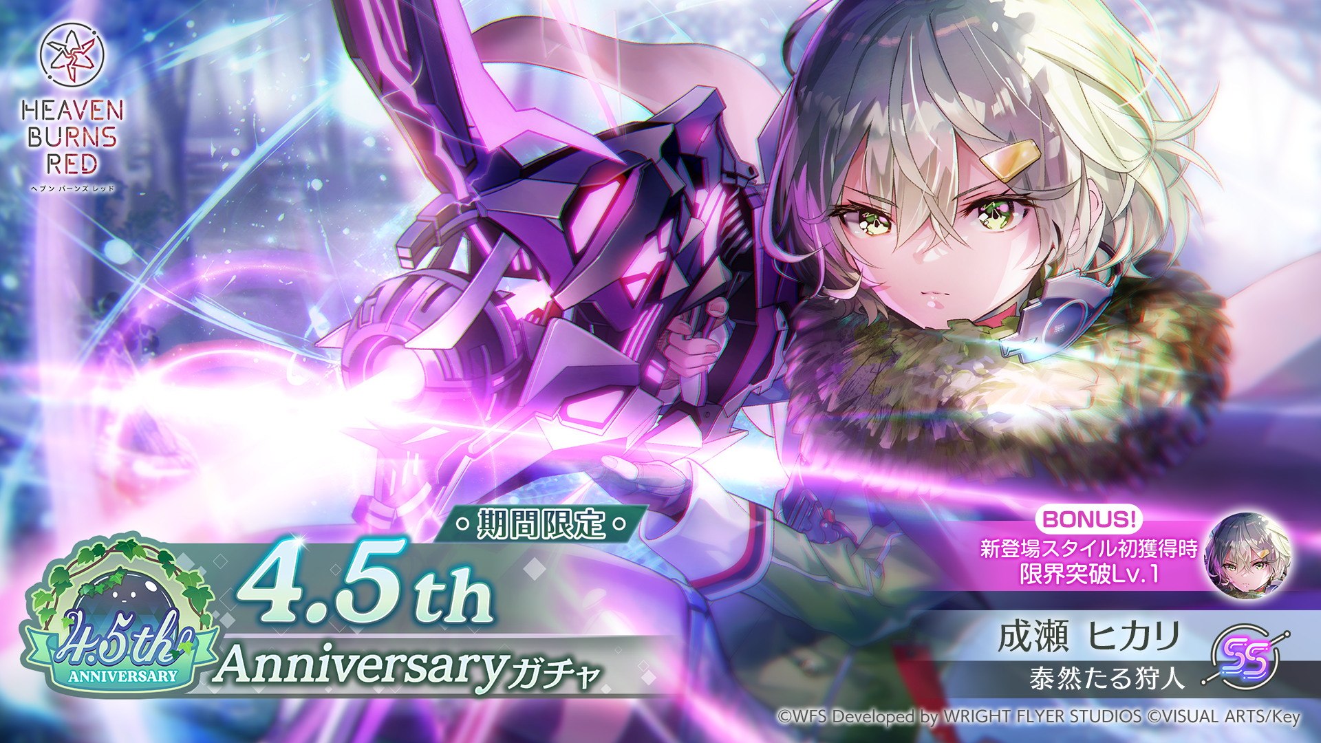20260803_heavenburnsred_4.png