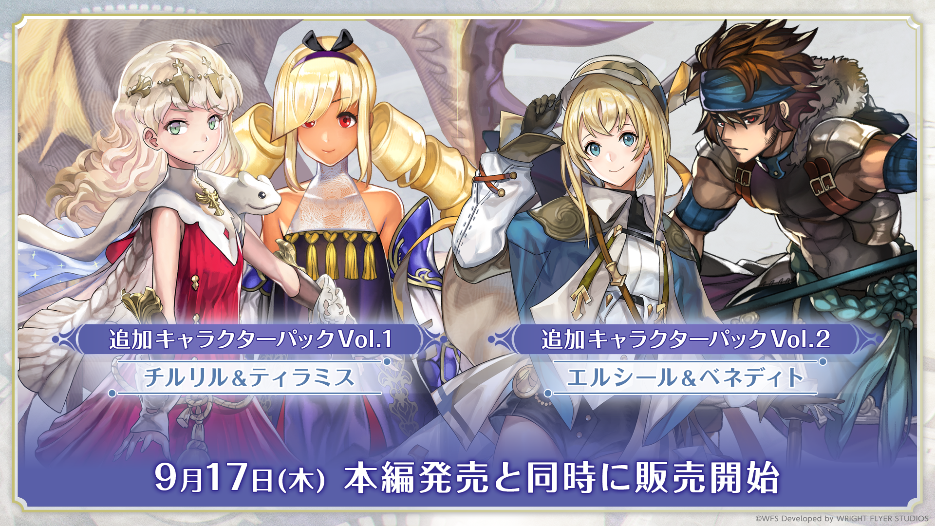 20260917_wfs_02.png