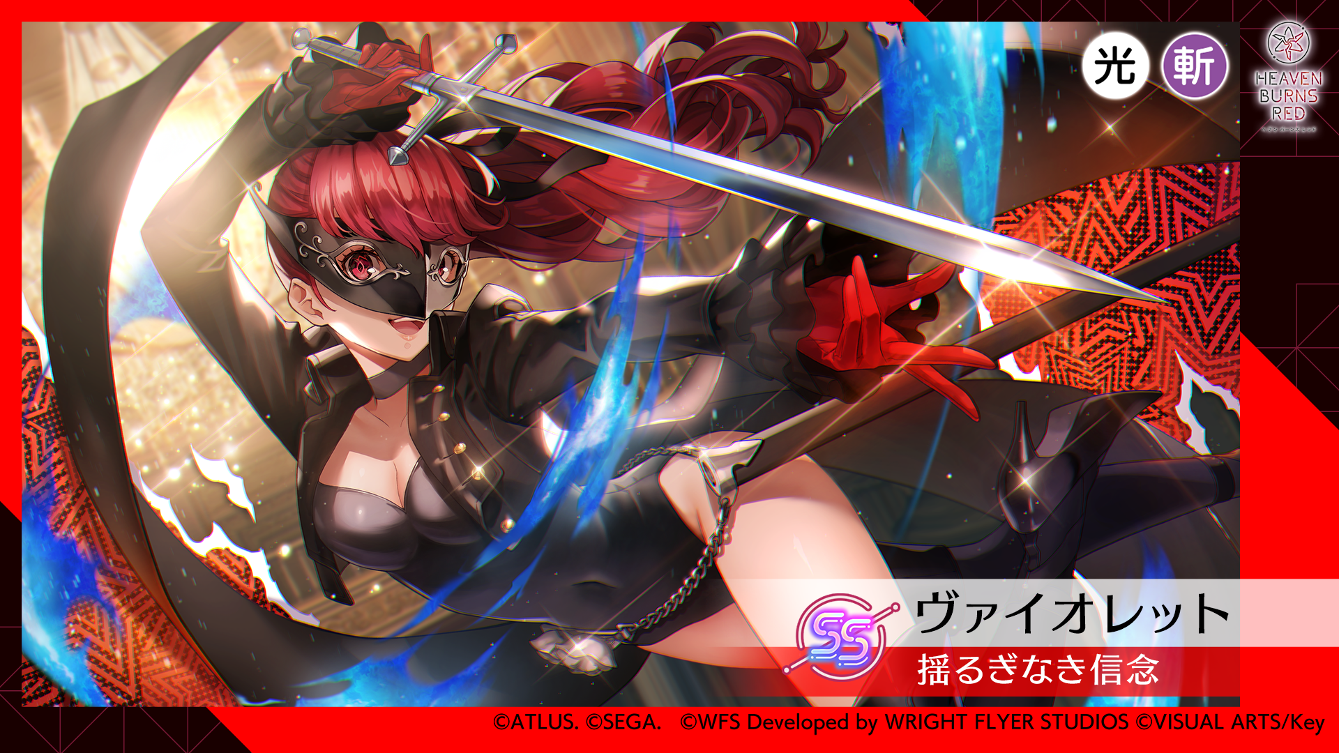 260522_heavenburnsred_5.png