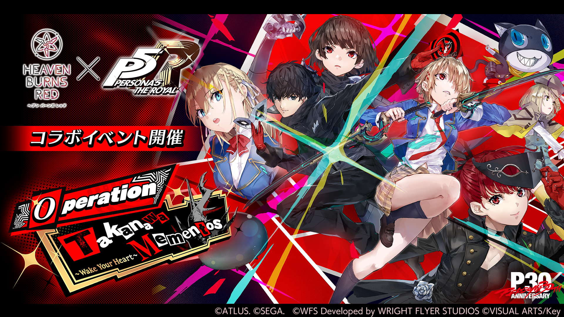 260522_heavenburnsred_2.png