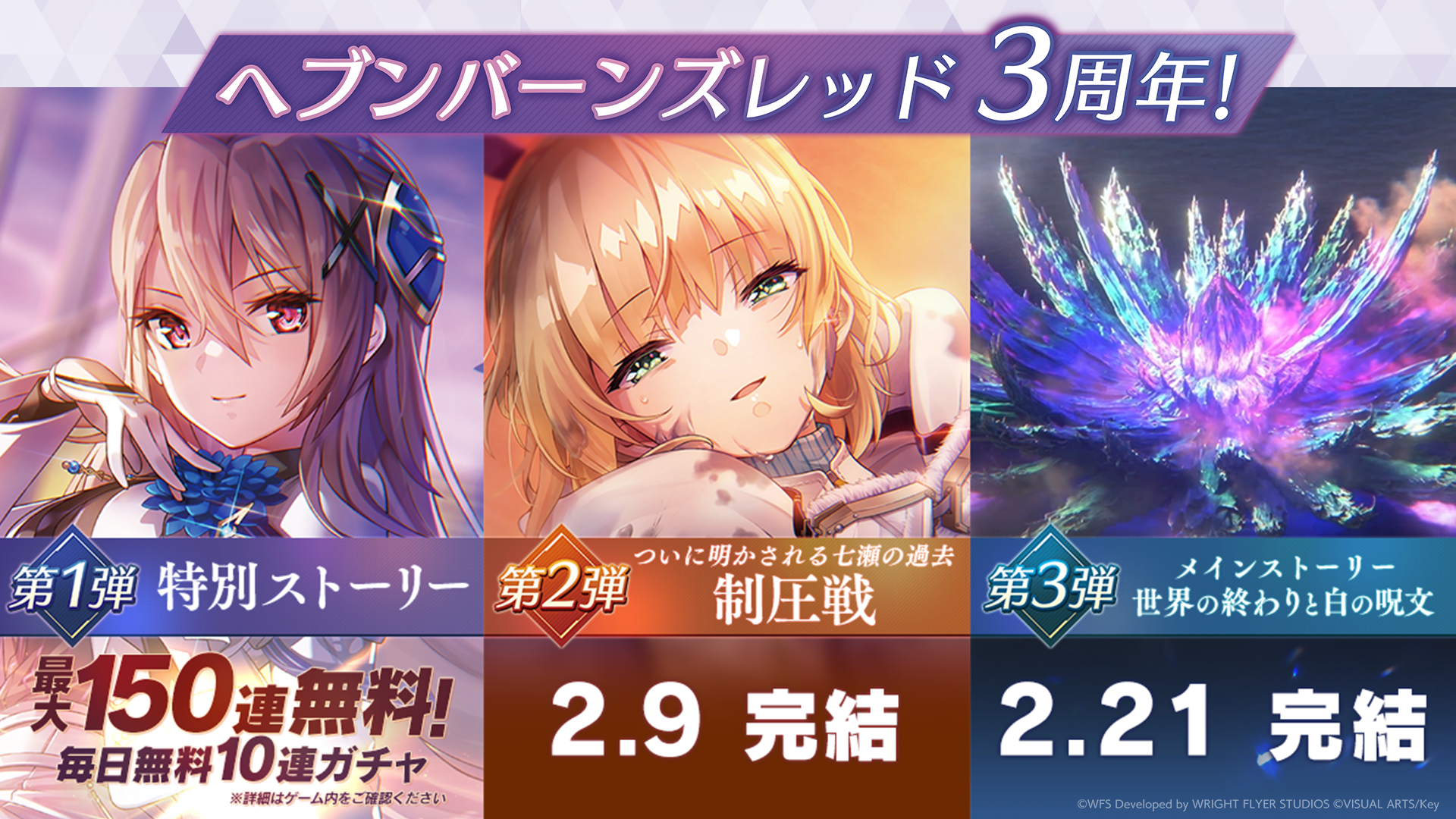 heavenburnsred_2.png