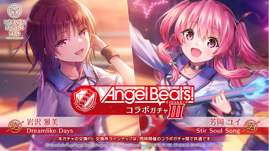 heavenburnsred_03.png