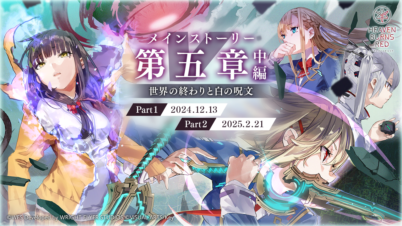 heavenburnsred_1.png