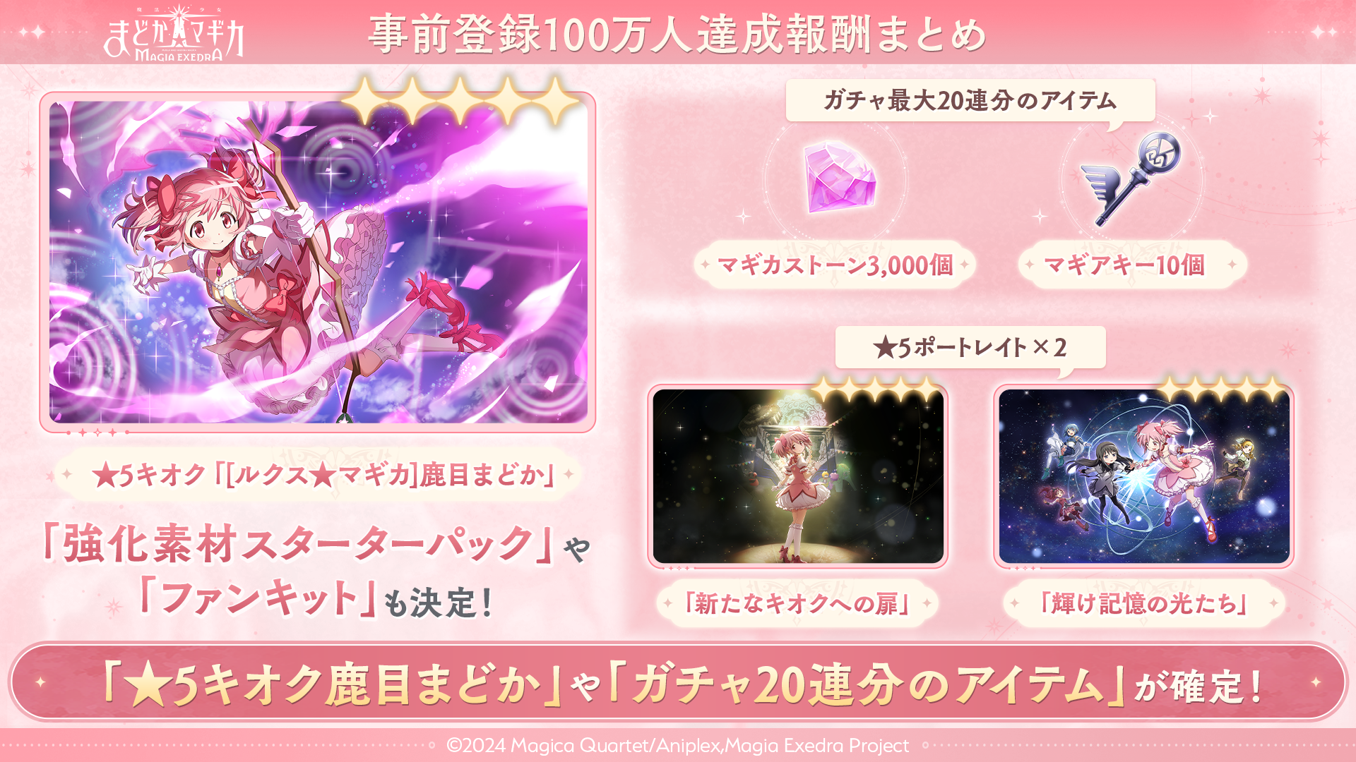 madokamagic_02.png