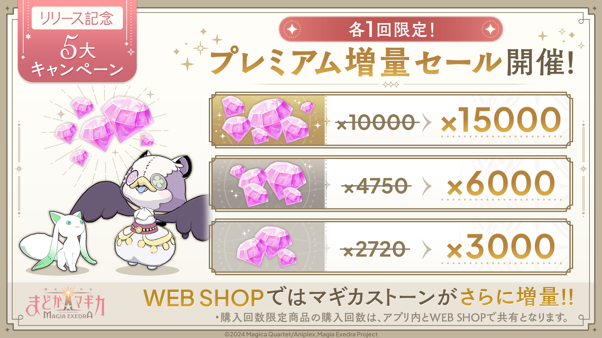 madokamagic_07.png