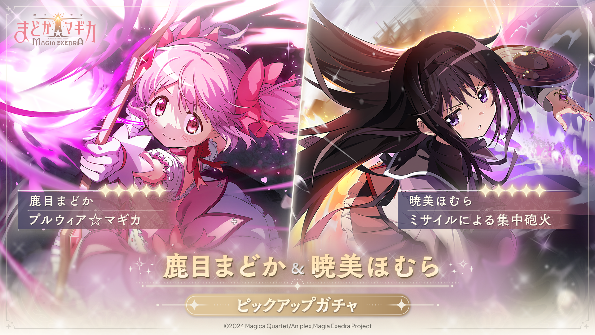 madokamagic_08.png