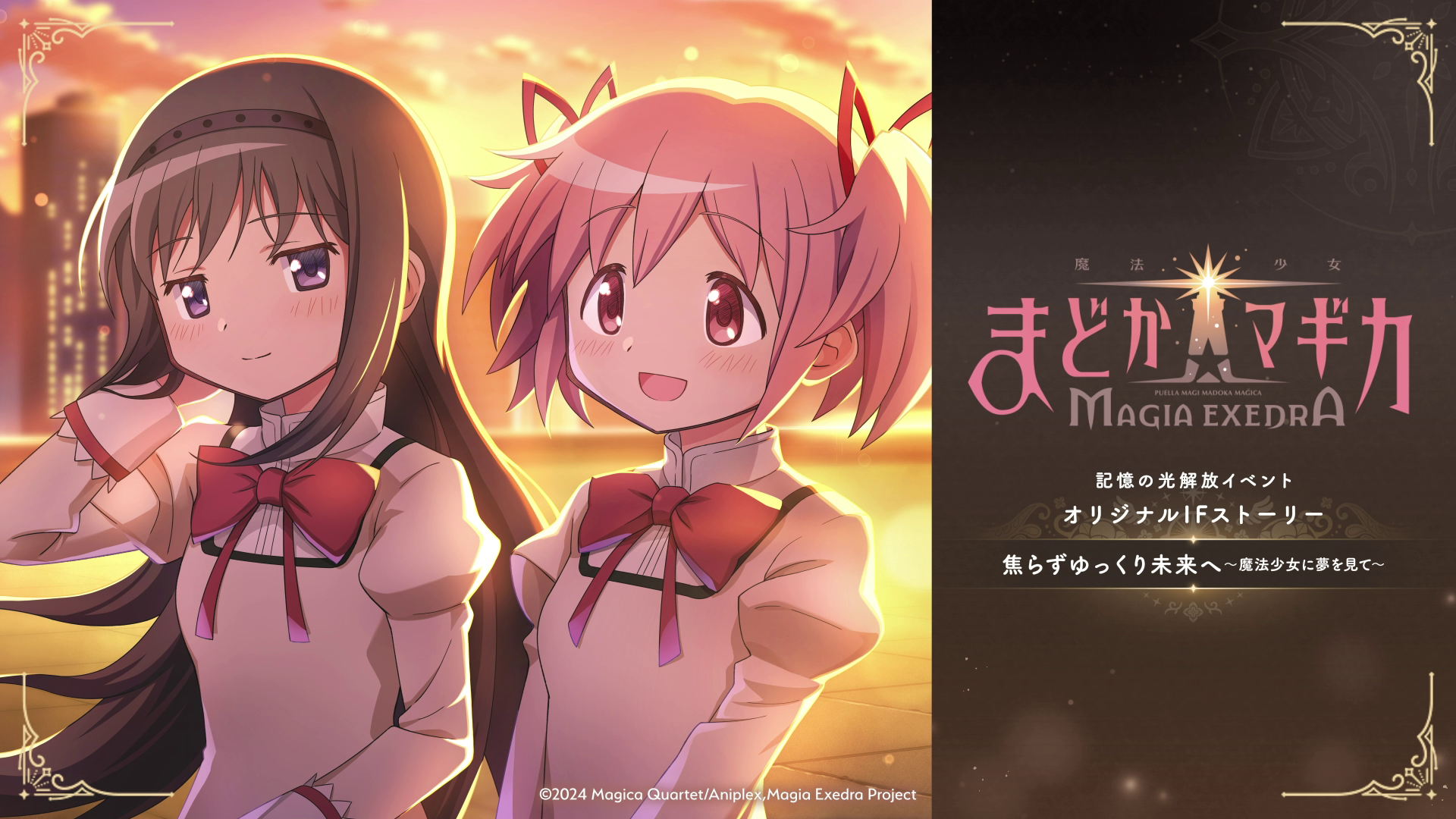 madokamagic_09.png