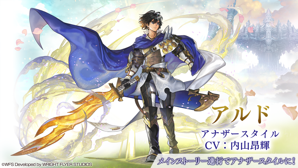 WFS - ライトフライヤースタジオ、『アナザーエデン 時空を超える猫』が8周年！ 加藤正人手掛けるメインストーリー第3部最終編 2025年4 ...