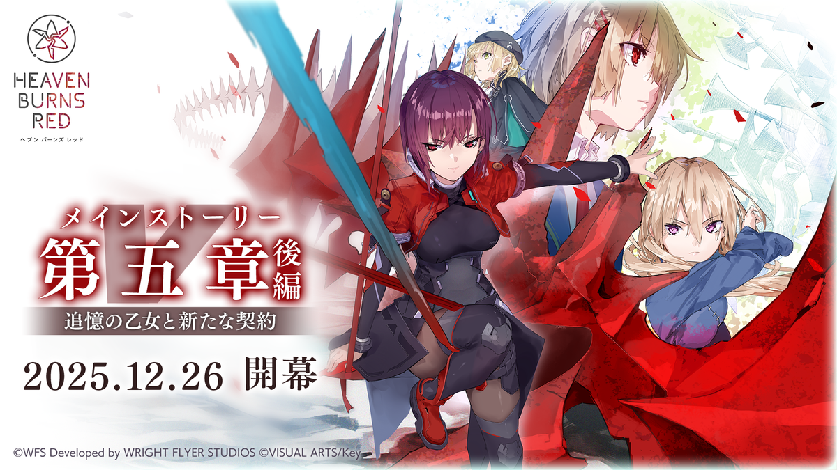 20251226_heavenburnsred_1-