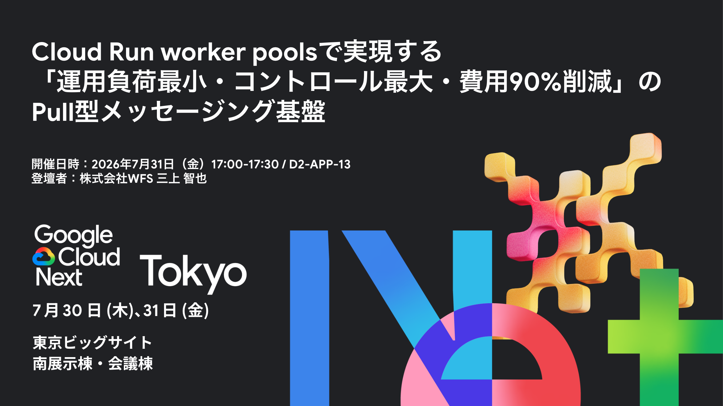 スクリーンショット 2026-06-11 16.47.31.png