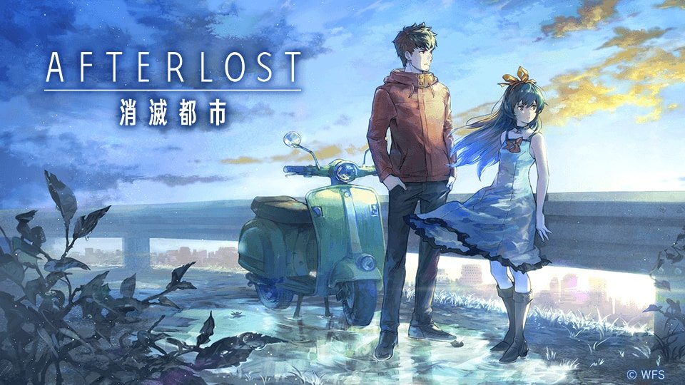 AFTERLOST - 消滅都市