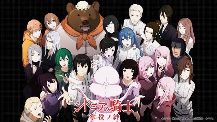 シドニアの騎士 掌位ノ絆